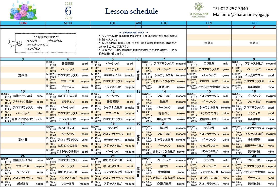 6月のヨガプログラムのご案内