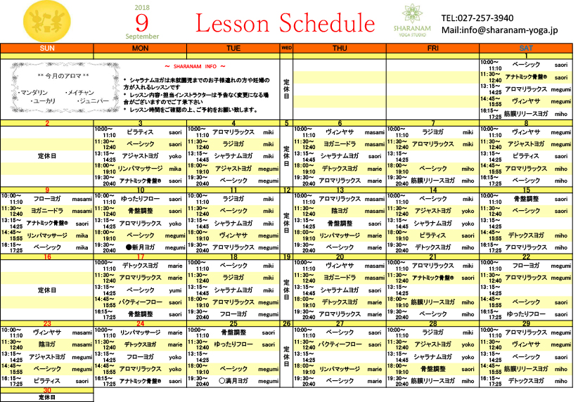 ヨガプログラムのご案内
