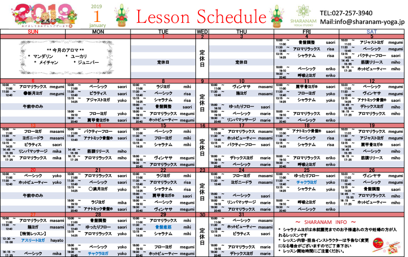 ヨガプログラムのご案内