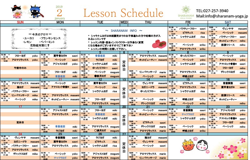 ヨガプログラムのご案内