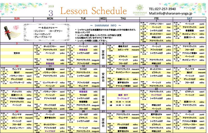 ヨガプログラムのご案内