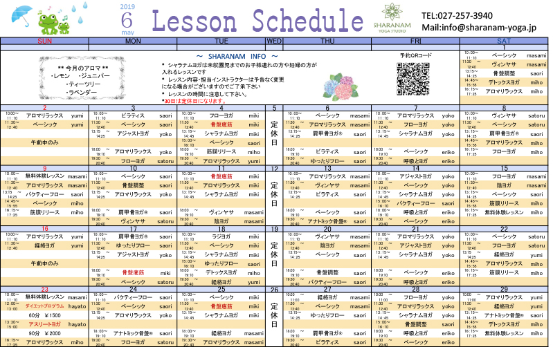 ヨガプログラムのご案内
