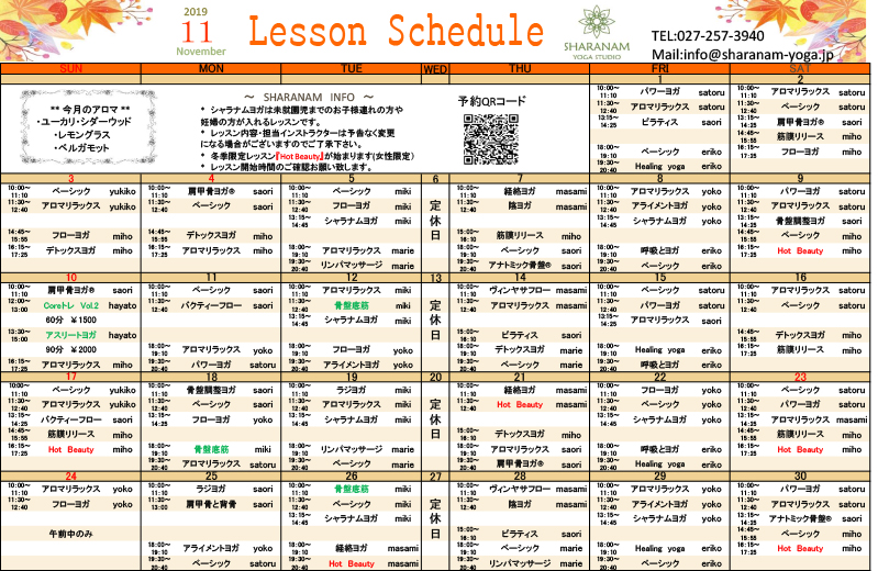 ヨガプログラムのご案内