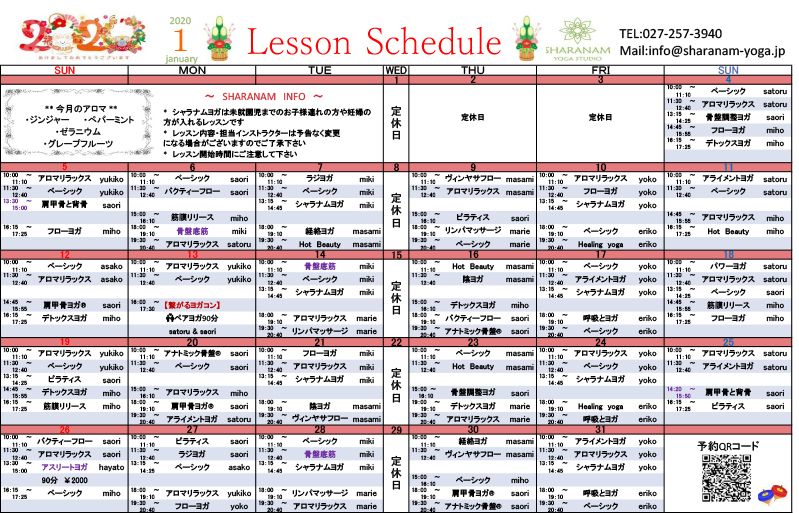 ヨガプログラムのご案内