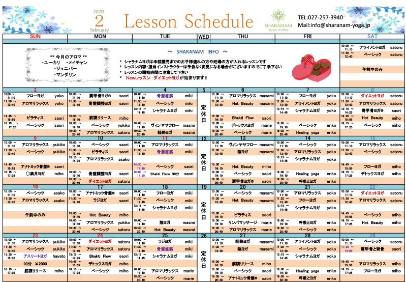 ヨガプログラムのご案内