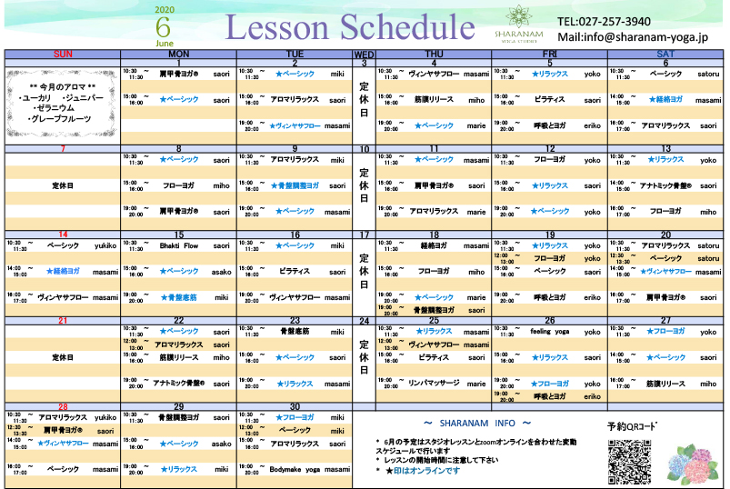 ヨガプログラムのご案内