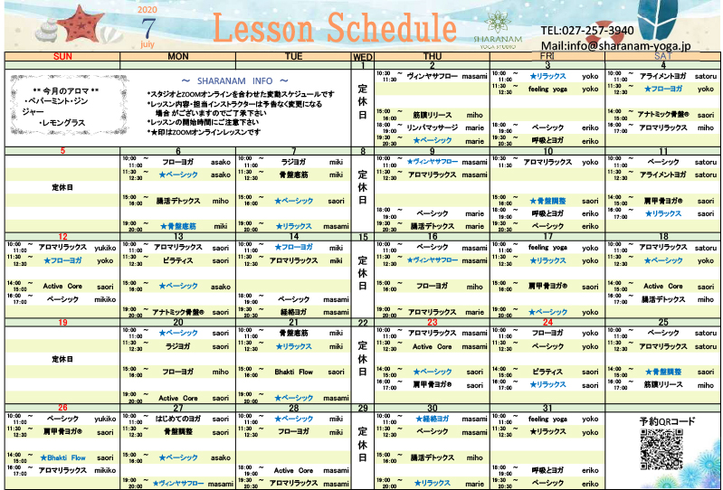 ヨガプログラムのご案内