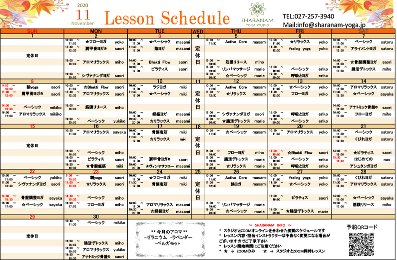 ヨガプログラムのご案内