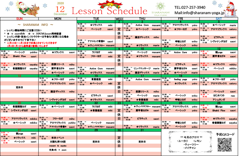 ヨガプログラムのご案内