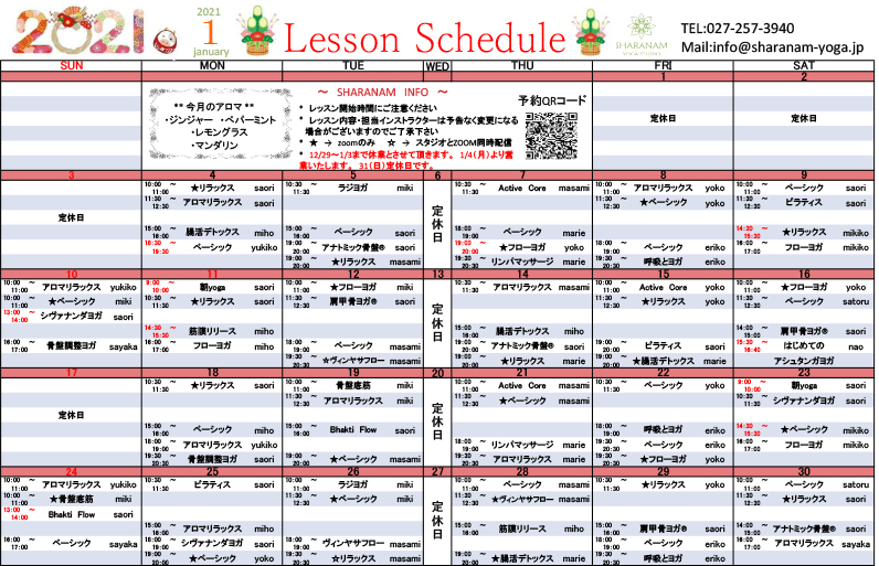 ヨガプログラムのご案内