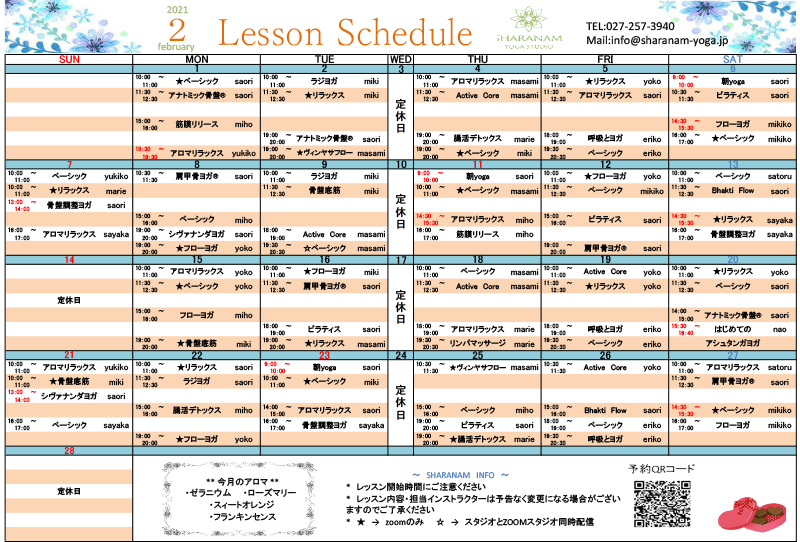 ヨガプログラムのご案内