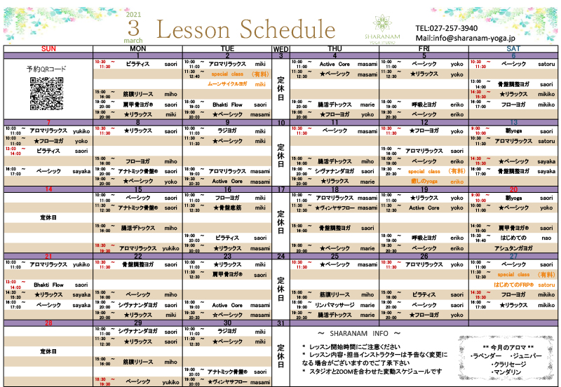 ヨガプログラムのご案内