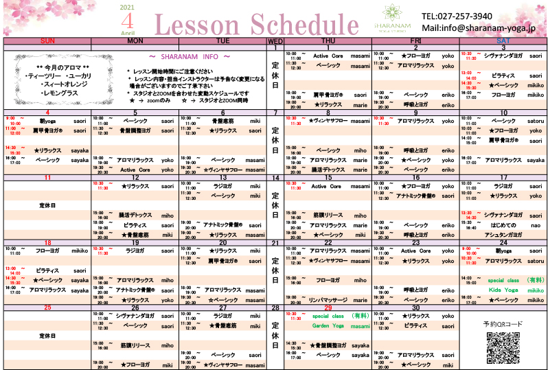 ヨガプログラムのご案内