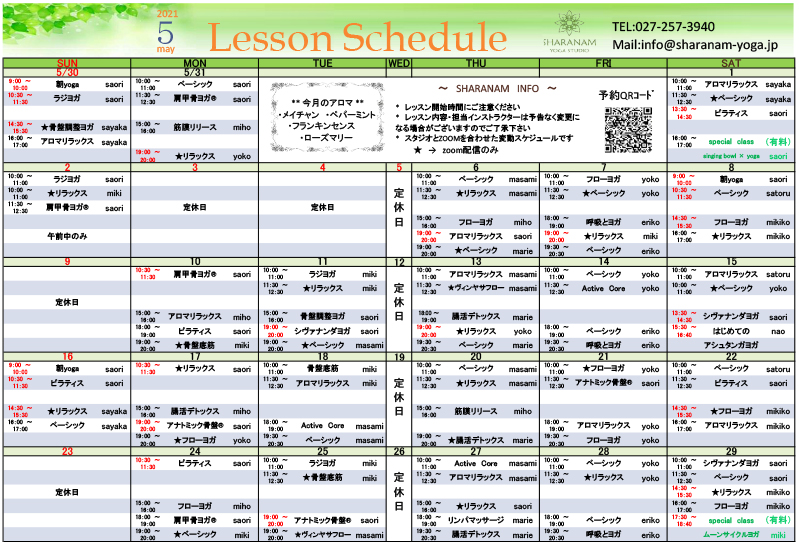 ヨガプログラムのご案内