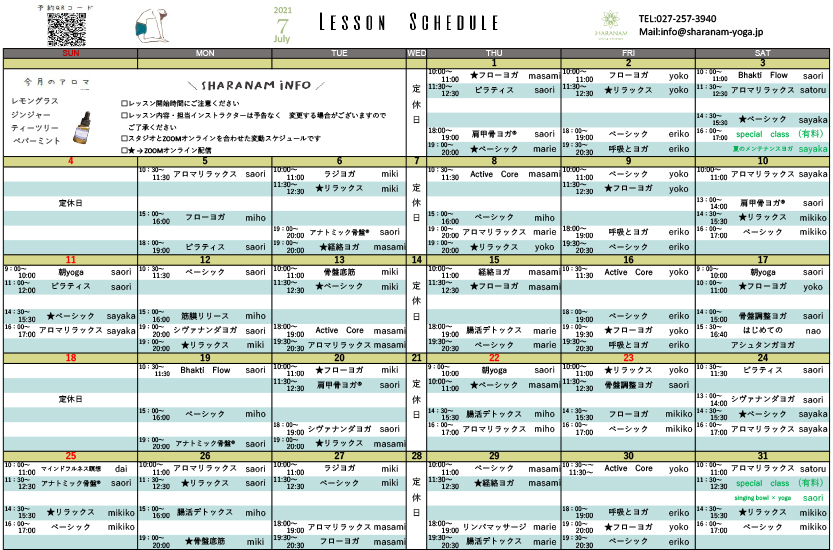 ヨガプログラムのご案内