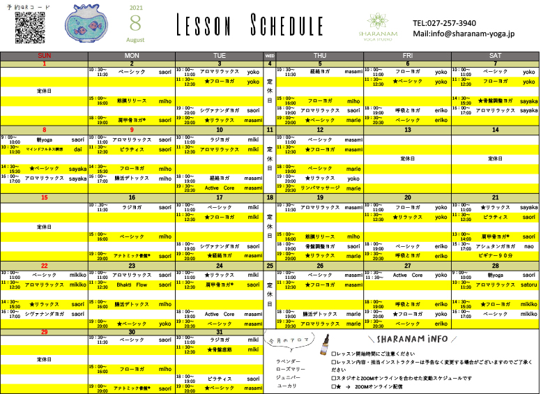 ヨガプログラムのご案内