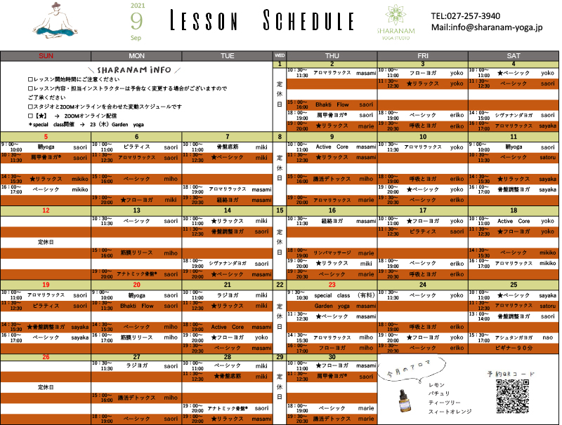 ヨガプログラムのご案内