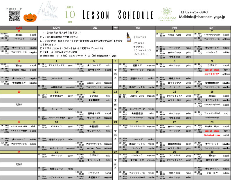 ヨガプログラムのご案内
