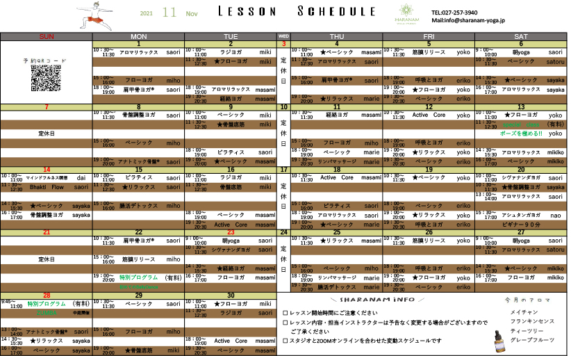 ヨガプログラムのご案内