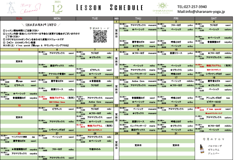 ヨガプログラムのご案内