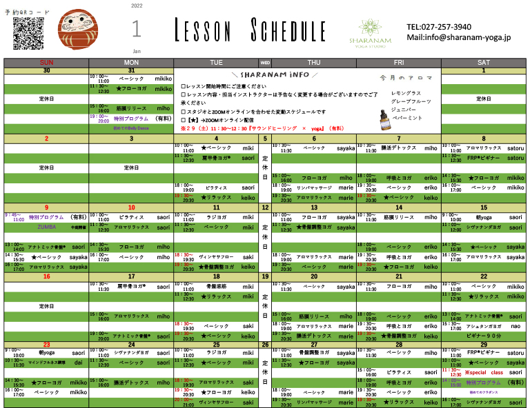 ヨガプログラムのご案内