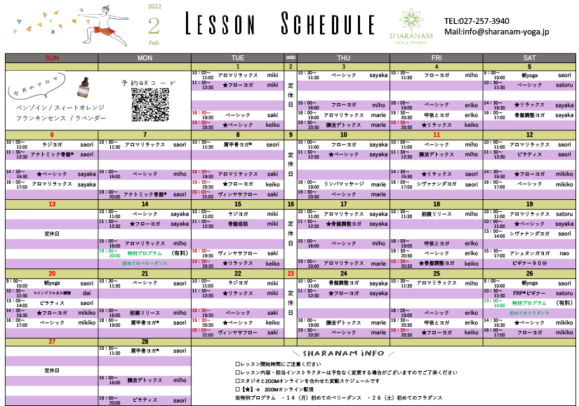 ヨガプログラムのご案内