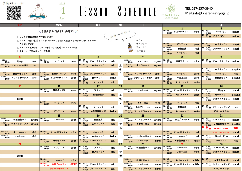 ヨガプログラムのご案内