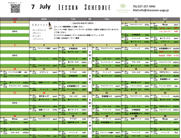 ヨガプログラムのご案内