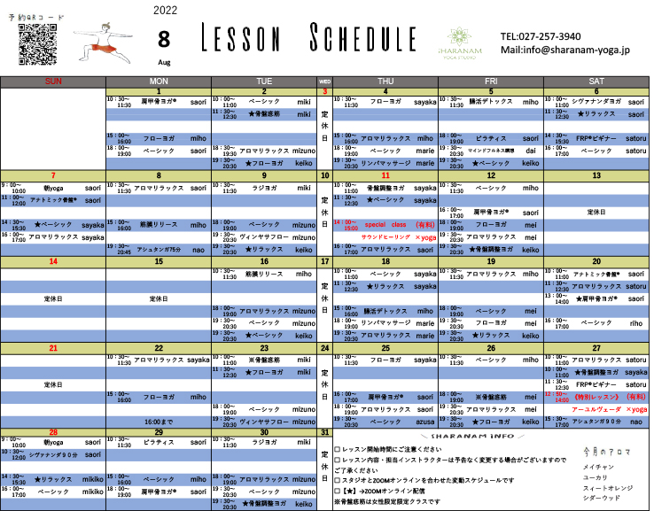 ヨガプログラムのご案内