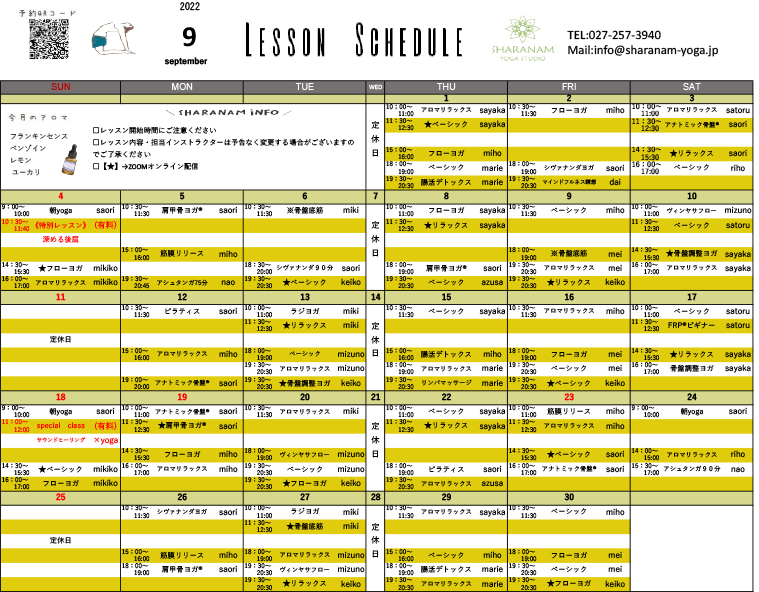 ヨガプログラムのご案内