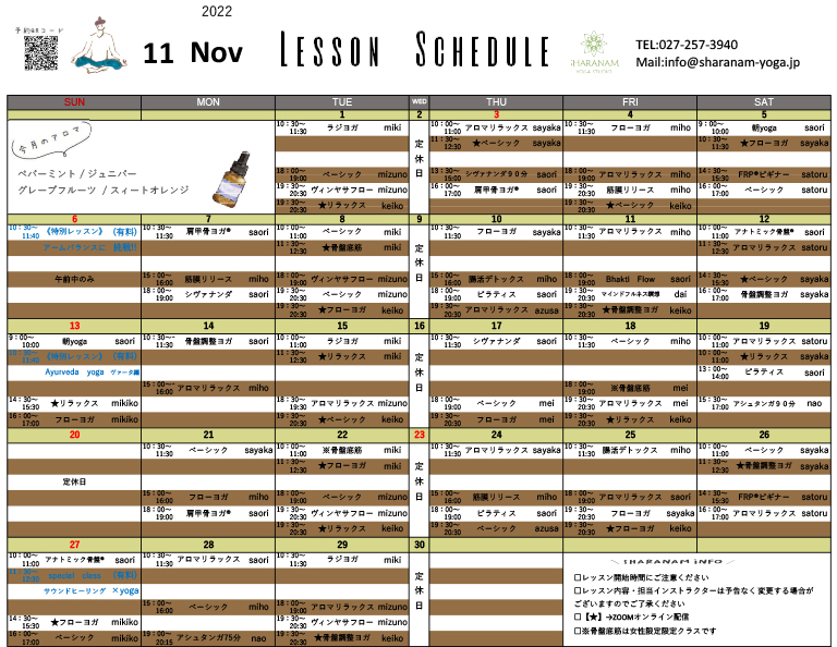 ヨガプログラムのご案内