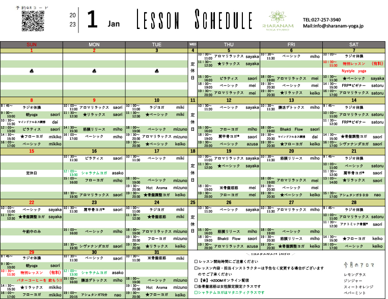 ヨガプログラムのご案内