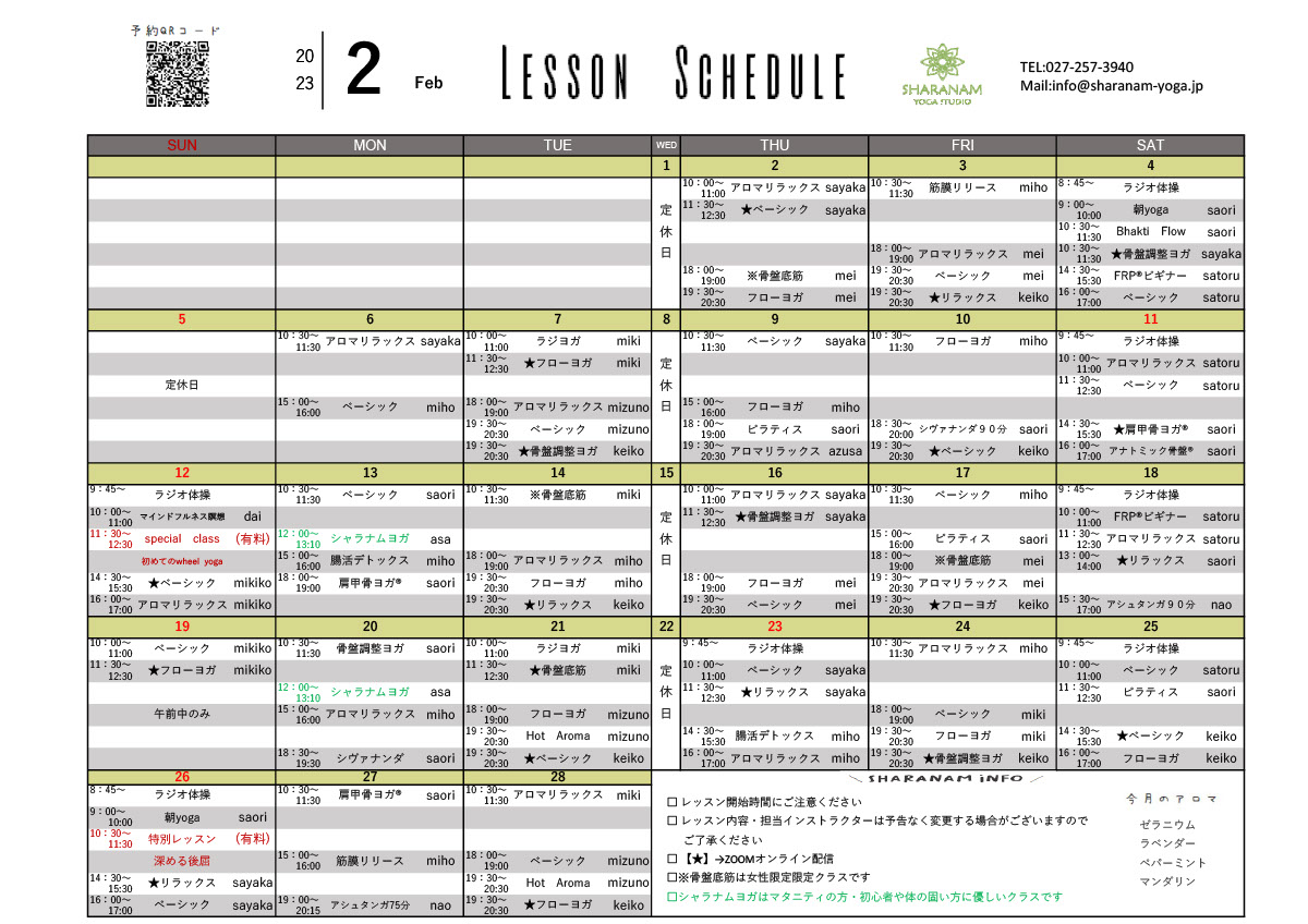 ヨガプログラムのご案内