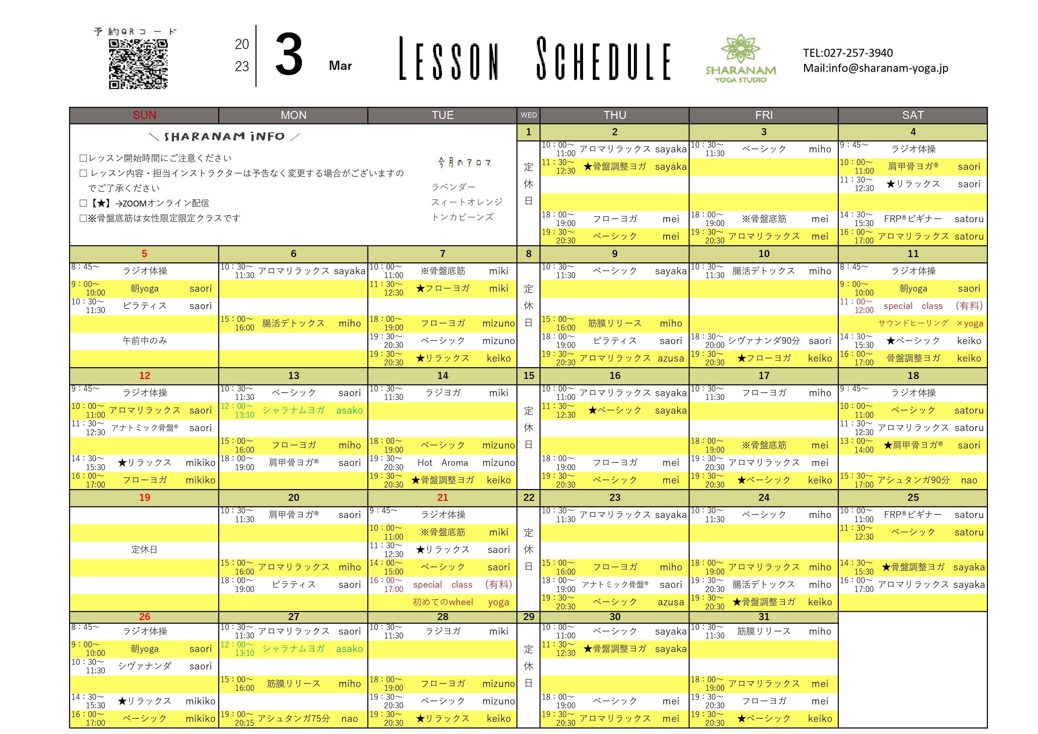 ヨガプログラムのご案内