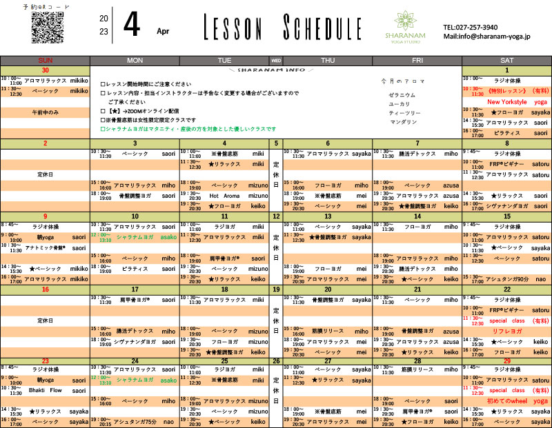 ヨガプログラムのご案内