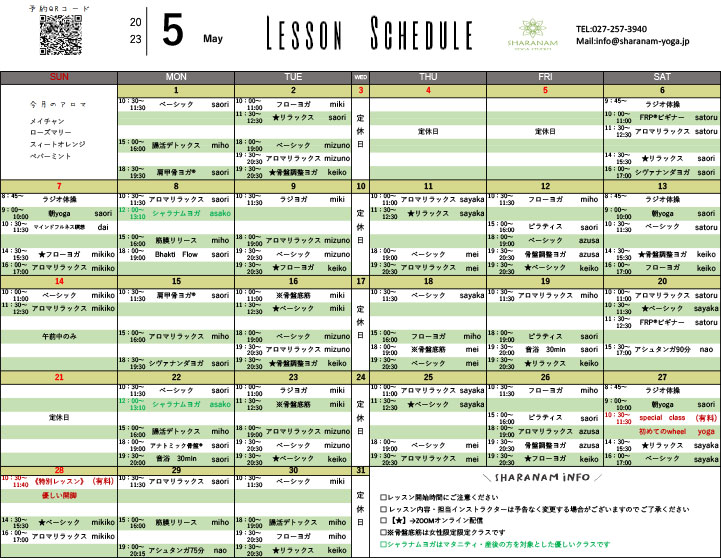 ヨガプログラムのご案内