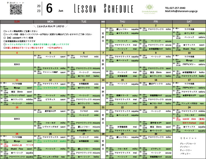 ヨガプログラムのご案内