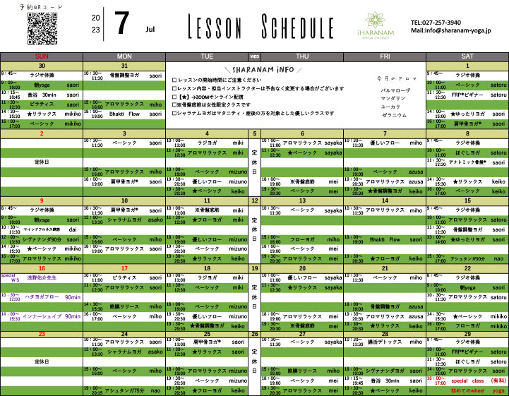 ヨガプログラムのご案内