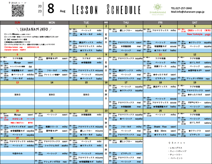 ヨガプログラムのご案内