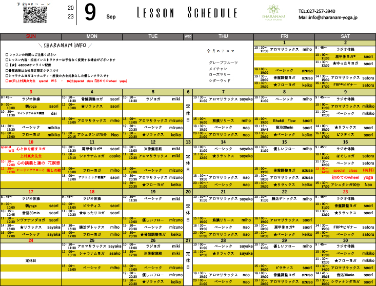 ヨガプログラムのご案内