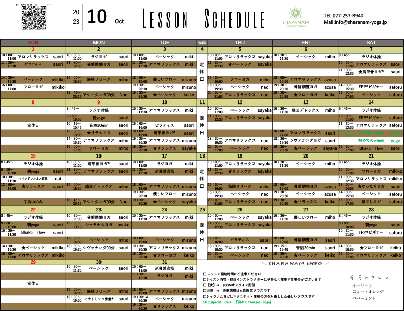 ヨガプログラムのご案内