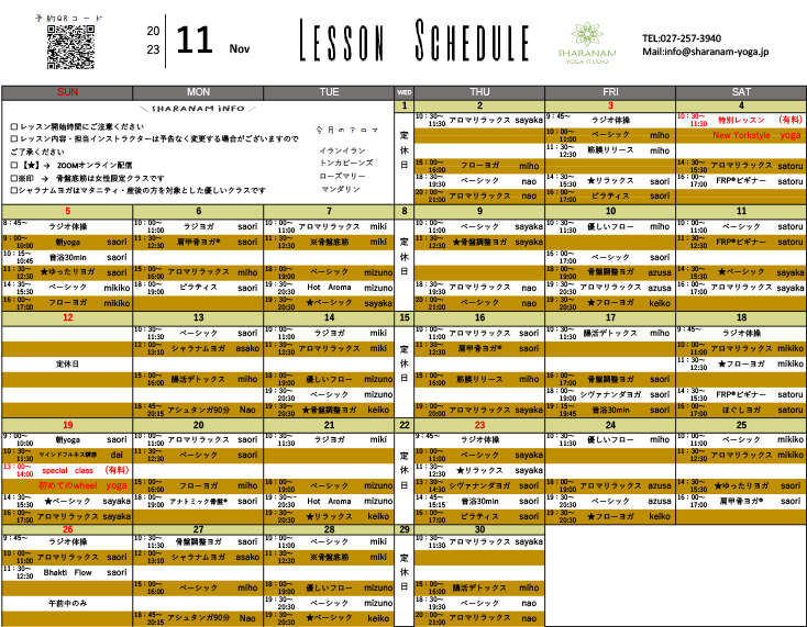 ヨガプログラムのご案内