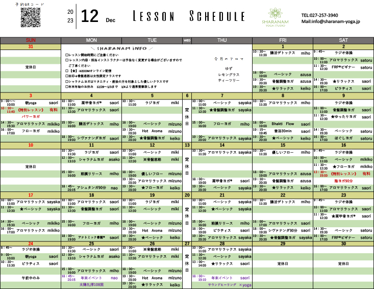 ヨガプログラムのご案内