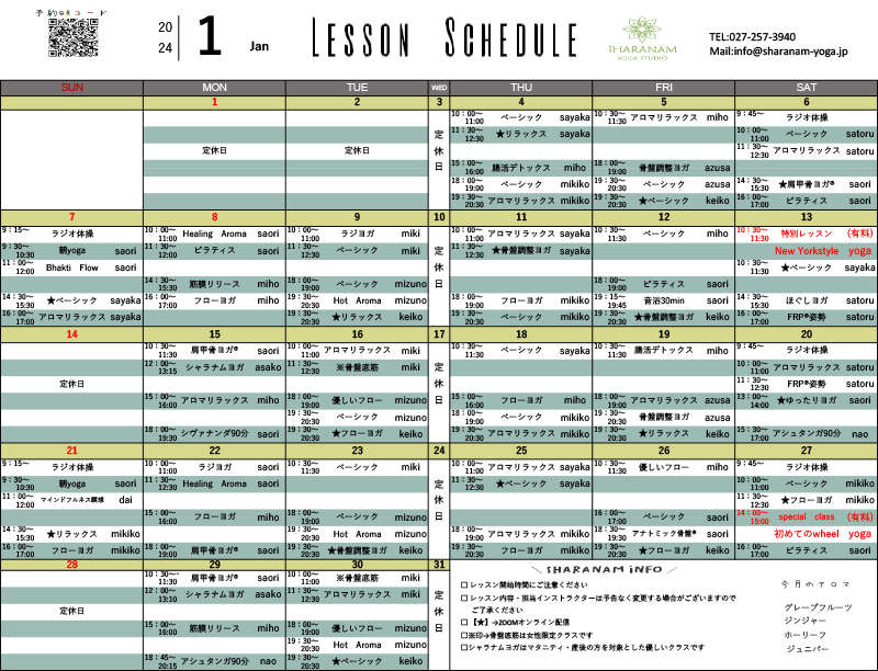 ヨガプログラムのご案内
