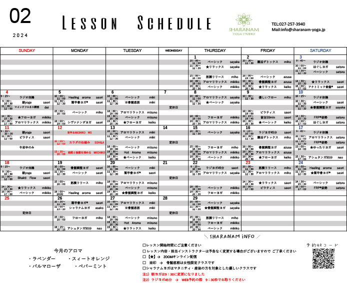 ヨガプログラムのご案内