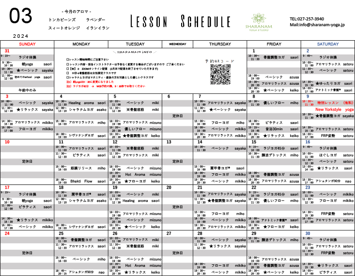 ヨガプログラムのご案内