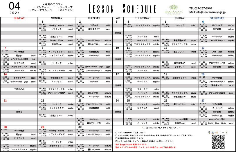 ヨガプログラムのご案内