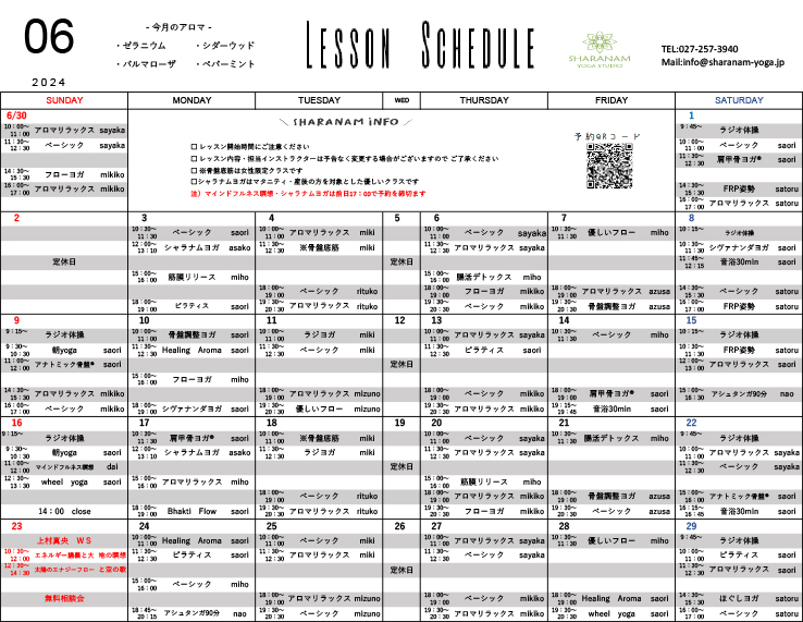 ヨガプログラムのご案内
