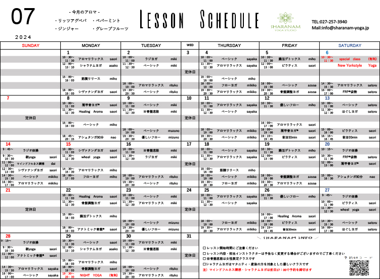 ヨガプログラムのご案内