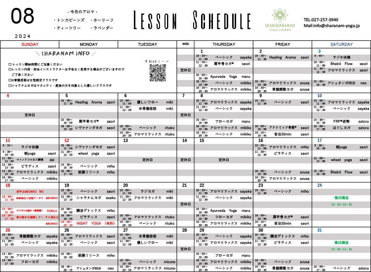 ヨガプログラムのご案内